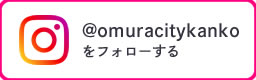 インスタグラムフォロー